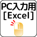 予診票ダウンロード(Excel)/おたふく（ムンプス）