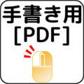 予診票ダウンロード(PDF)/おたふく（ムンプス）