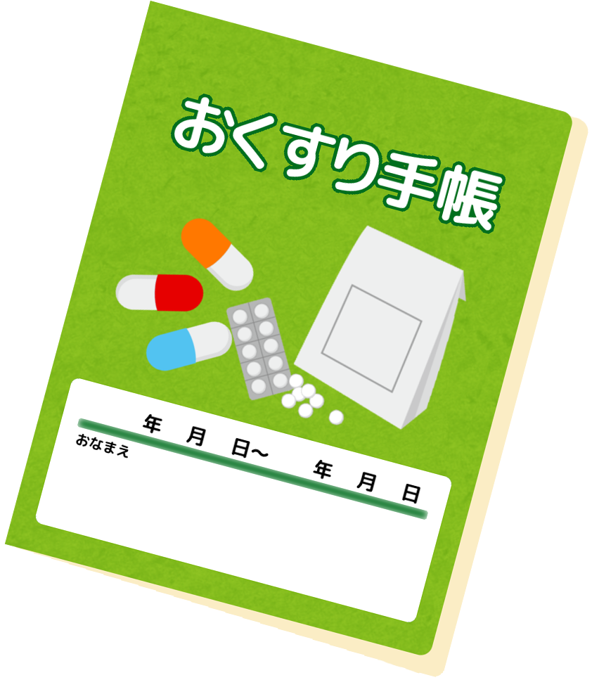 お薬手帳持参お願いします